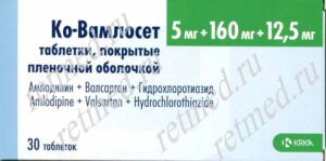 Картонная упаковка таблеток Ко-Вамлосет